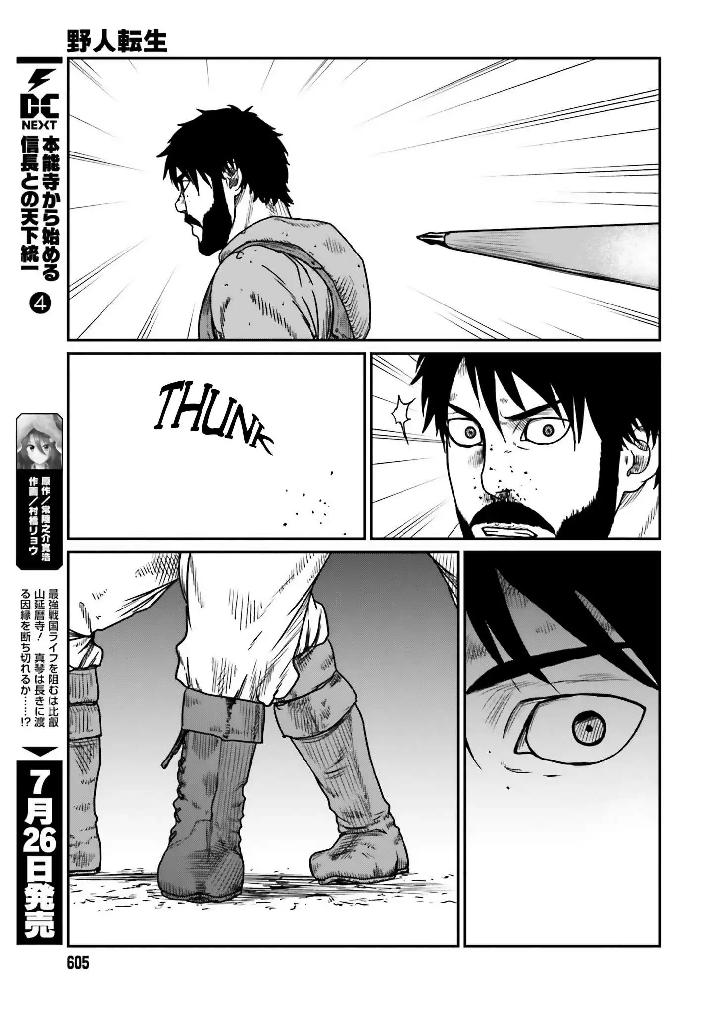 Yajin Tensei: Karate Survivor in Another World Chapter 42 17